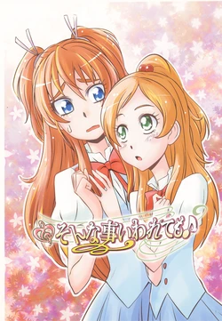 [Mabodashi (Maboroshi Neko)] Sonna koto iwa Rete mo (Suite Precure!)