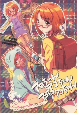 [Toridrill (Soi Sosu)] Ako-chan Ako-chan Ako-ko-ko-chan (Suite Precure!)