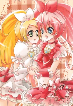 [Pink no Hiyoko (Rurimaru, Hibiki Ai)] Fondant Chocolat (Suite Precure!)