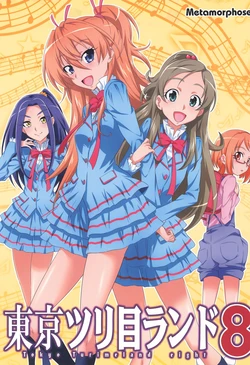 [Metamorphose (GUY)] Tokyo Turimeland 8 (Suite Precure!) [Digital]