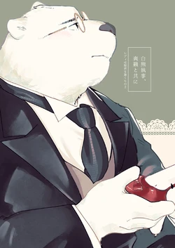 [Sawch_Cls] The Polar Bear Butler, with Sourai [ENG]