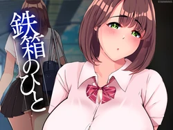 [STARWORKS] Tetsubako no Hito