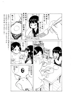 ［toufu］DP同人：光の物语 ［4］《激鬪！！202號道路》