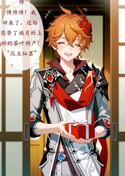 幽渊折剑情丝乱，绮罗缚骨锁尘环CheerOtter [AI Generated]