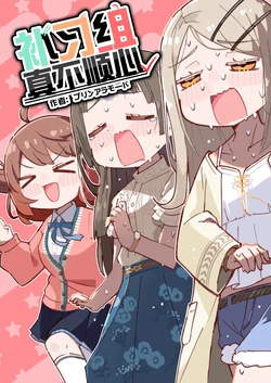 [Yamiyama (Pudding a la Mode)] Hoshuugumi wa Mamanaranai | 补习组真不顺心 (Gakuen iDOLM@STER) [Chinese] [猫岛汉化组]