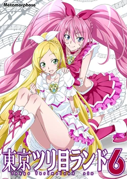 [Metamorphose (GUY)] Tokyo Turimeland 6 (Suite Precure!)