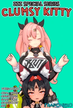 [TrapoNeko] Clumsy Kitty