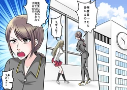 [Onna ni Yoru Onna e no Ryoujoku] Female Teacher in Agony: SM Torture by Delinquent Students