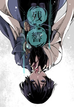 [Marobashi (Nikomi)] Zankyou (Genshin Impact)