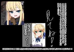 [わっしょい赤ちゃん] 愛した彼女に寝取らせをお願いしたら…・・復讐の 聖女編 (Fate/Grand Order)