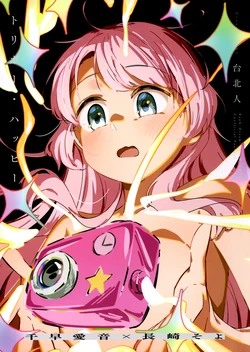 (C106) [Taipeijin (Mushihara)] Trigger Happy (BanG Dream! It's MyGO!!!!!) [English]