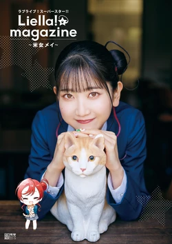 Love Live! Superstar!! Liella! magazine ~Yoneme Mei~