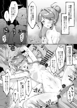 [Fanbox] Echihiro Mk II (Part 2)