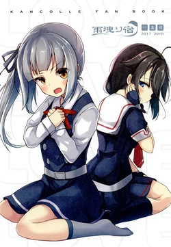 [Amamoriyado (Soramuko)] Amamoriyado Soushuuhen 2017-2018 (Kantai Collection -KanColle-) [Digital]