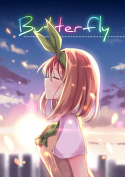 [Amamoriyado (Soramuko)] Butterfly (Gotoubun no Hanayome) [Digital]