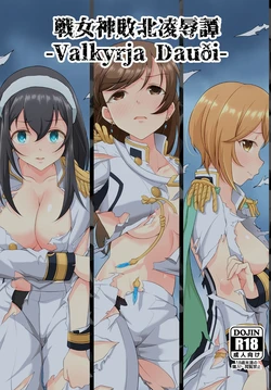 [Gaji-Land (Gajirabute)] Ikusa Otome Haiboku Ryoujokutan -Valkyrja D1auði- (THE IDOLM@STER CINDERELLA GIRLS) [Digital]