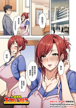 エロの定食屋_人妻戦隊エロレンジャー_第二話_エロティーナの大逆襲。