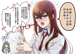 [元々さかな (motosakana)] 短篇集 (Steins;Gate) [Chinese] [猫猫糕汉化]