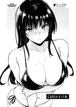 (C105) [Ringoya (Alp)] C105 Omakebon (To LOVE-Ru)
