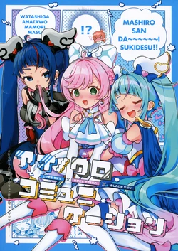 (Rainbow Flavor 32) [★track (Izumi Kirifu)] Ao/kuro Communication (Hirogaru Sky Precure) [Chinese]