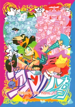 (C90) [Wiwe (kutibashi)] Kokoro no Hanashi | 心所言 (Touhou Project) [Chinese] [不做秘封汉化组193]