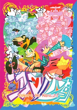 (C90) [Wiwe (kutibashi)] Kokoro no Hanashi (Touhou Project)