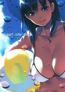 [heart some bread (笹岡ぐんぐ)] heart some bread 03 (Webp)