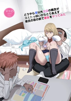 [Red boro (Aitoka Nantoka)] Douyara Boku Igai Ero no Gainen ga Kietappoi kara Toriaezu Kareshi no Me no Mae de Kanojo o Yattemita | 아무래도 나 이외에 에로라는 개념이 사라진 것 같아서 일단 남친 눈 앞에서 여친을 따먹어봤다 [Korean]