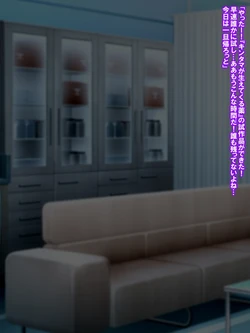 [GFF (Kuribayashi Chris)] Kanzu Megumi wa do~~~shitemo onnanoko ni kintama o hayashitai