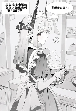 [利兹] 泥岩女仆 マドロック mudstone (Arknights)[Ai Generated]