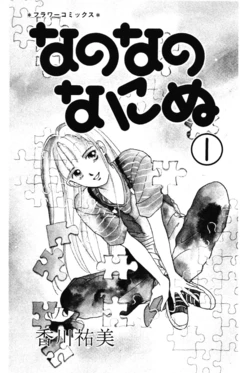 NaNoNaNoNaNiNu vol.1