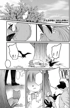 [Shibaken Goro] Anata no nioi, Watashi no nioi (COMIC GAIRA Vol. 22) [Textless]