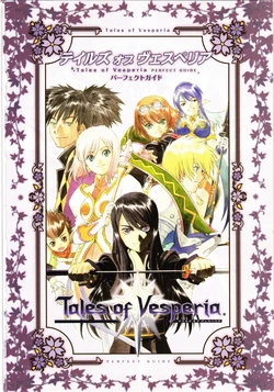 Tales of Vesperia Perfect Guide