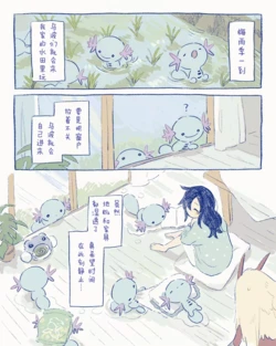 [yurano]梅雨季的乌波（Zn个人汉化）