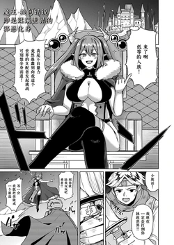 [Akiduki touya] Inmon ni maketa mao ~ Kokuo no haramase chokyo ~ [Chinese] [做点汉化] [Digital]