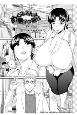[Kawamori Misaki] Megumi-san wa Musuko no Kanojo Ch. 17