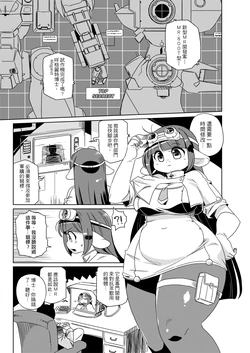 ［漢揚］BIG GAME! 巨型獵物特報!［1-4］