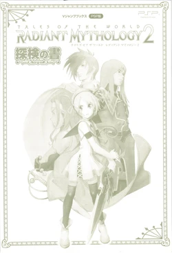 Tales of the World: Radiant Mythology 2 Tanken no Sho
