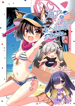 [THW.jp (Tozakura Nagomi)] Umi to Ninja to Arujidono!! (Blue Archive) [Digital]