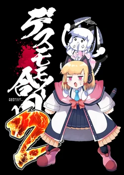 [Tsukino Chikake Ikoku (Various)] Death Momoi Goudou 2 - Destiny... (Blue Archive) [Digital]