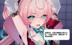 [アフィン]风堇与挠痒魔法