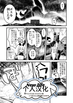 [Lefthand] Dungeon de TS Trap ni Hikkakari Shussan suru Dansei Boukensha | 在地下城触发TS陷阱后怀孕并生子的男冒险者 [Chinese] [New life个人汉化]