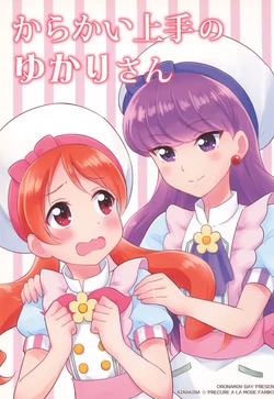 (Rainbow Flavor 16) [Oronamin-Day (Ripo Day)] Karakai Jouzu no Yukari-san (Kirakira PreCure a la Mode)