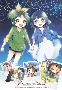 (C84) [Nanairo Parker (Gumichoko)] Re:Patina (Smile Precure!)