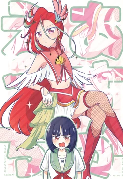 [Ponporo Tsubaki (Oteraka)] Asuka no Ecchi (Tropical-Rouge! PreCure)