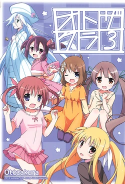 [Otozakura (Kirara)] Otozakura 3 (Various)