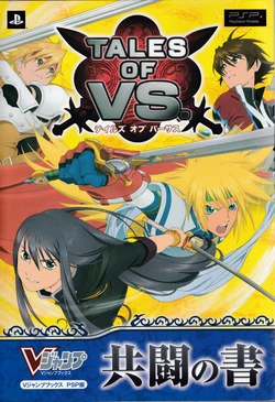 Tales of VS. Kyoutou no Sho