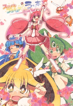 (C82) [ren-kon-an (Nanateru)] Smile Precure VS Usui Hon! - SMILE PRECURE VS BAD END  (Smile PreCure!)