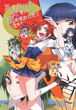 (Rainbow Flavor 7) [Tima Tima Timachi (Tima)] Akane-chan ga Suki Sugite Name Mawashitaku Naru ~tsu! (Smile Precure!)