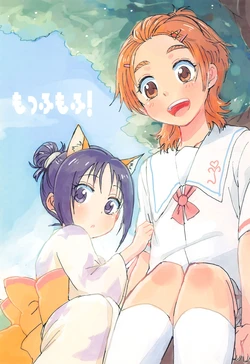 [Yukirinrin! (Yu)] Mofumofu! (Futari wa Precure Splash Star)